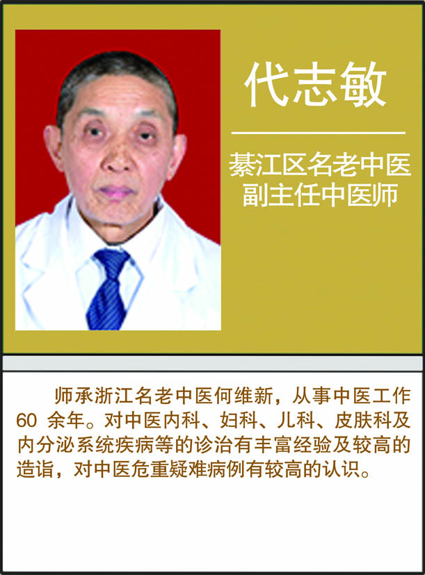 代志敏 副本.jpg