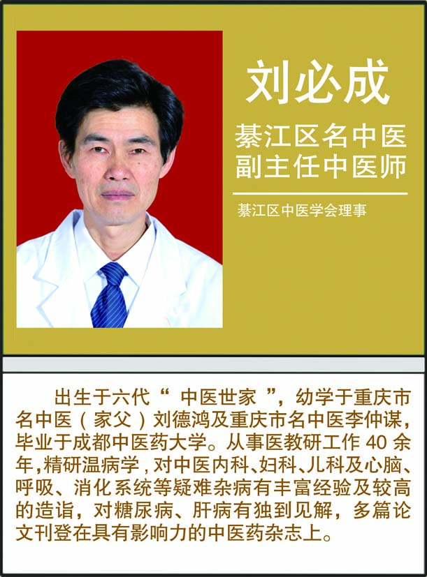 刘必成 副本.jpg